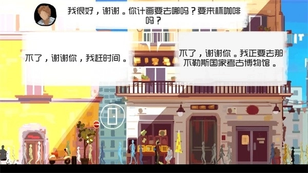 父与子游戏中文版(4)