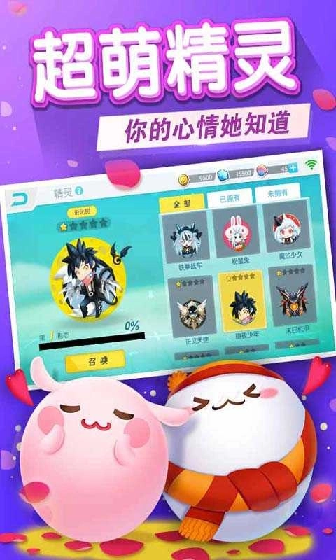 欢乐球吃球正版(3)