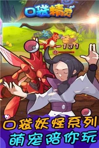 口袋精灵一元商城版(2)