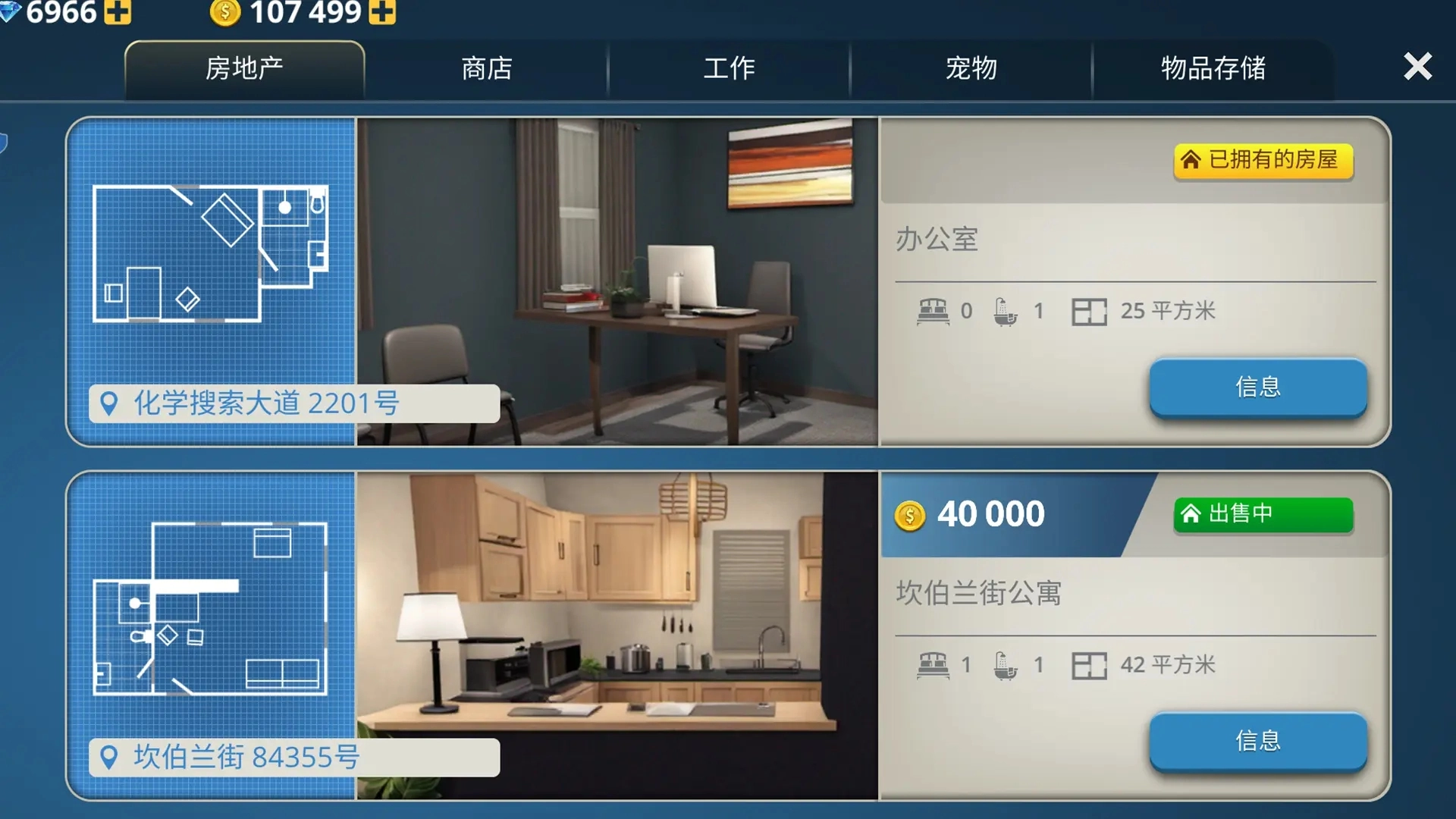 房屋建造大师游戏(1)