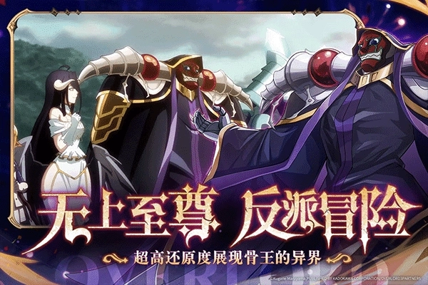 纳萨力克之王正版(5)