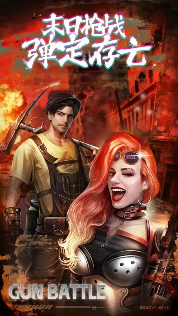 末日快打传说图1