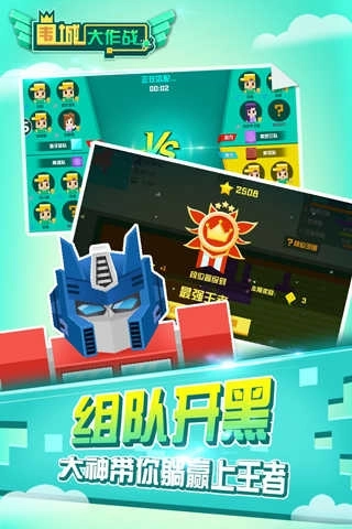 围城大作战单机版