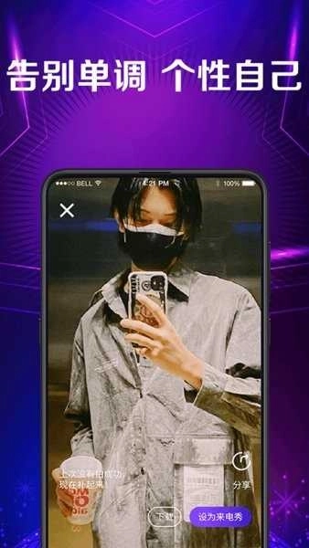 手机彩铃免费版