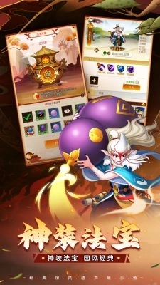 葫芦娃:奇遇之旅(3)