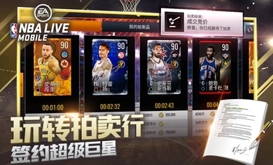 nbalive国际服图3