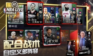 nbalive国际服图4