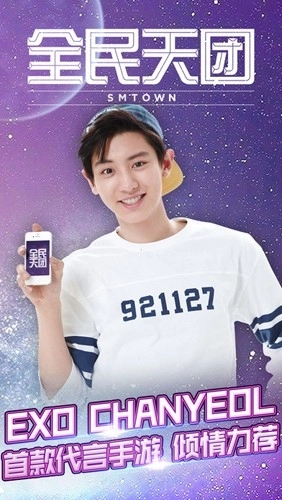 全民天团日服图1