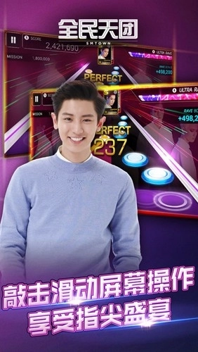 全民天团日服图3