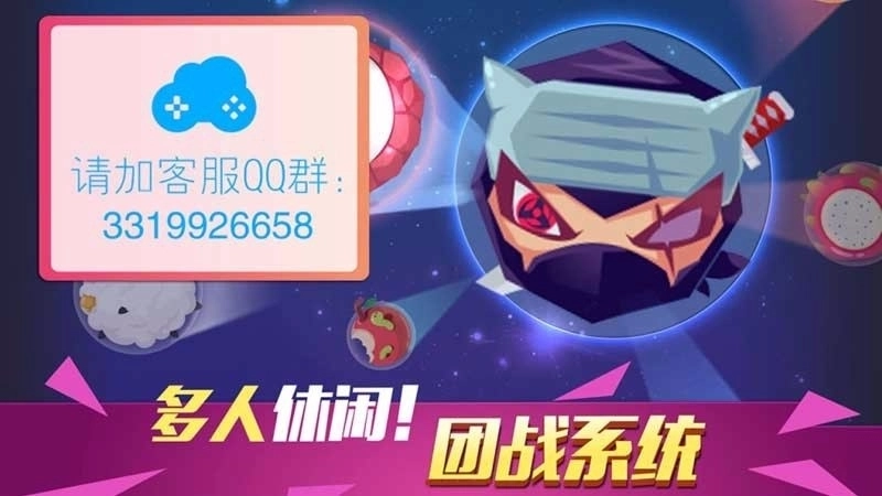 球球大乱斗TV版图1