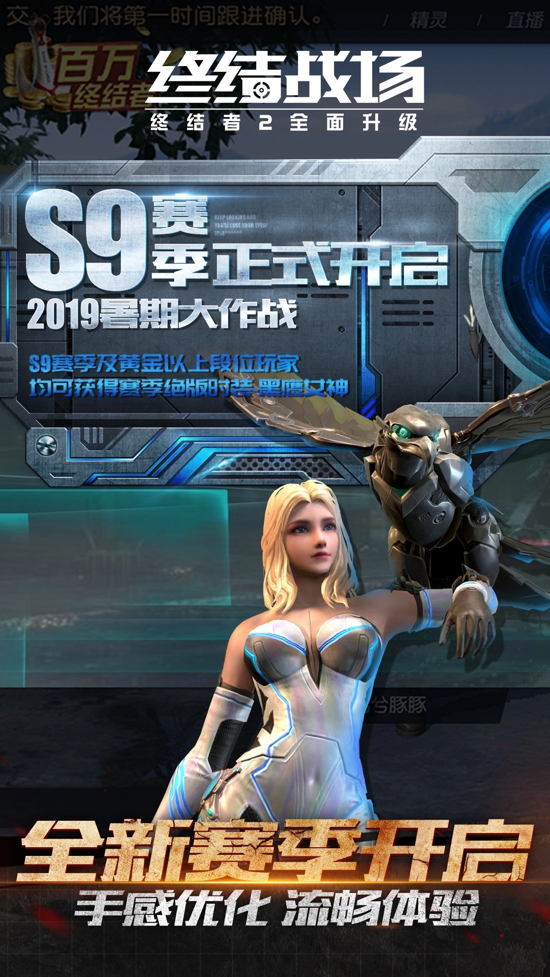 终结战场2026图1