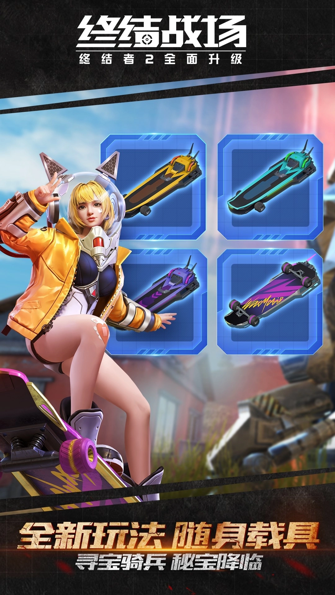 终结战场2026图2