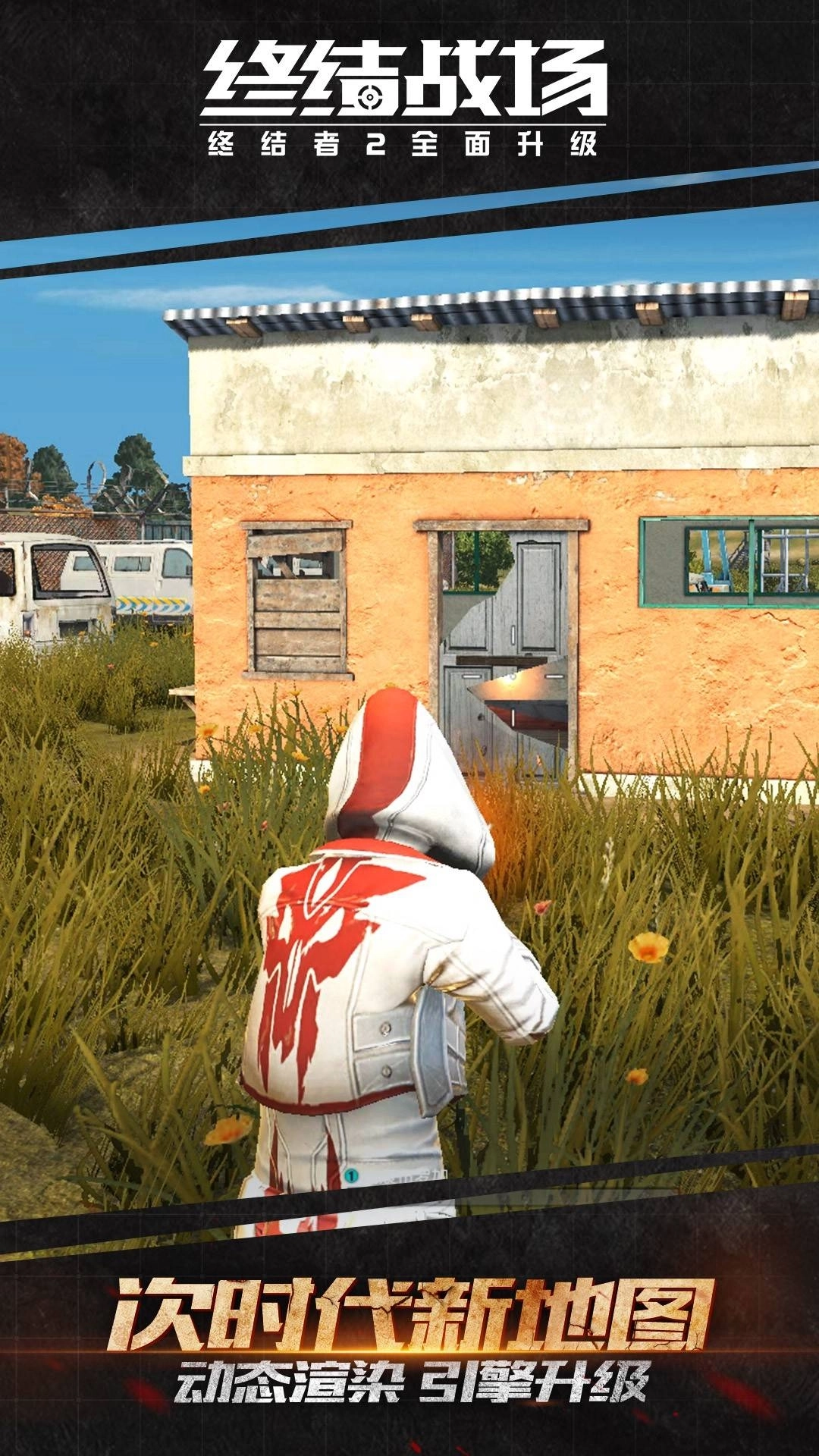 终结战场2026图4