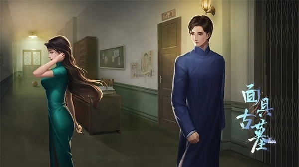 面具古墓免费版(1)