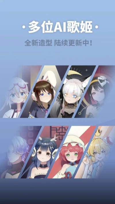 ace虚拟歌姬老版3