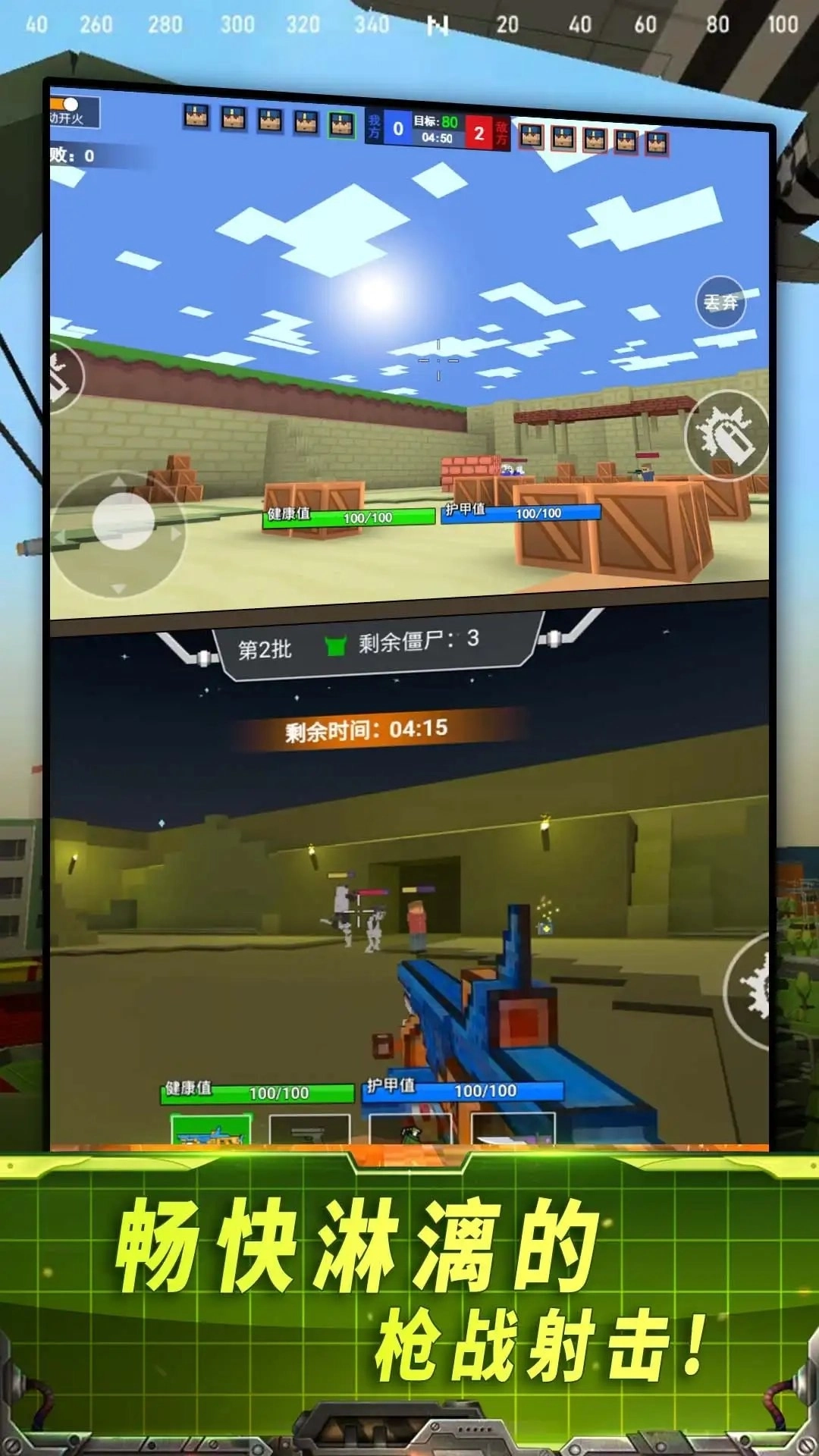 全面出击刺激战争图1