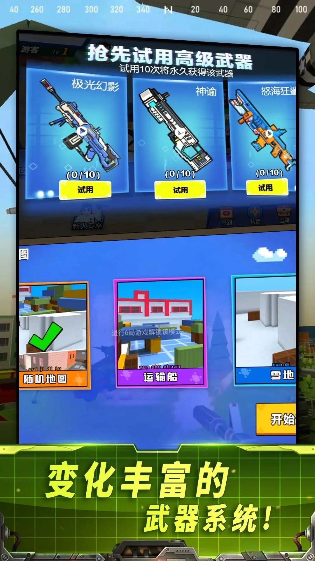 全面出击刺激战争图2