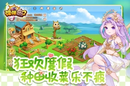 弹弹岛2最新版图5
