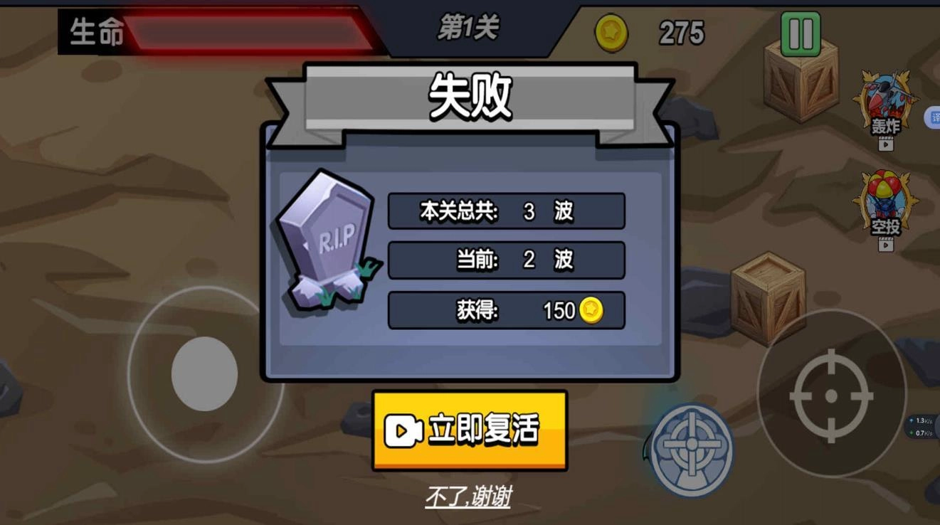 枪炮战场真实模拟(3)