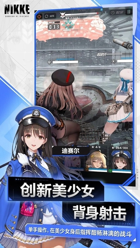 胜利女神妮姬台服1