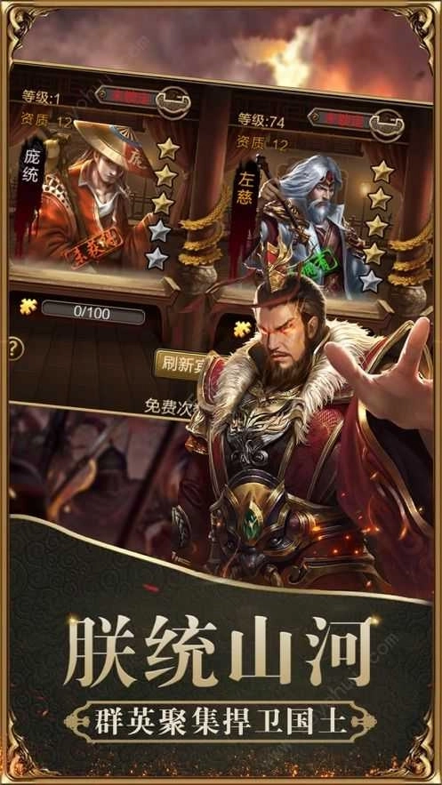 王者乾坤之三国志霸业