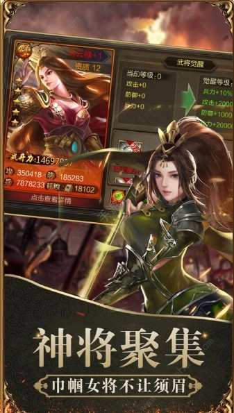 王者乾坤之三国志霸业