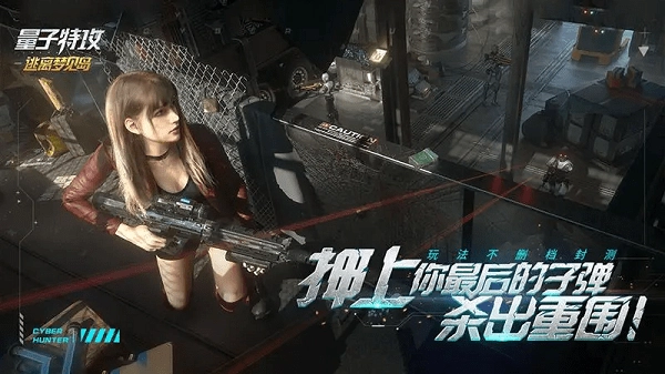 量子特攻最新版(1)