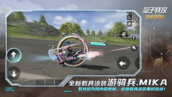 量子特攻最新版(2)