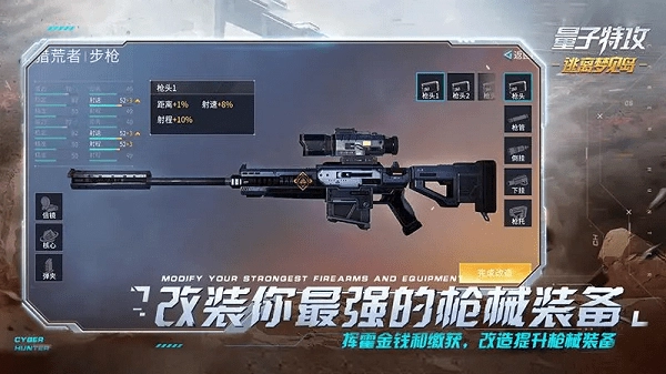 量子特攻最新版(3)