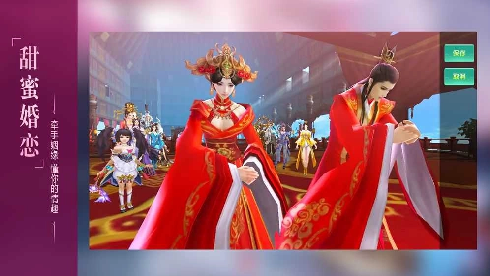 萌仙情缘凡人修仙