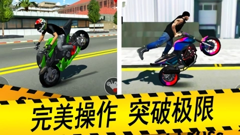 极限特技摩托2