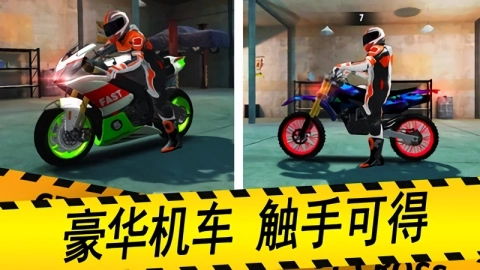 极限特技摩托3