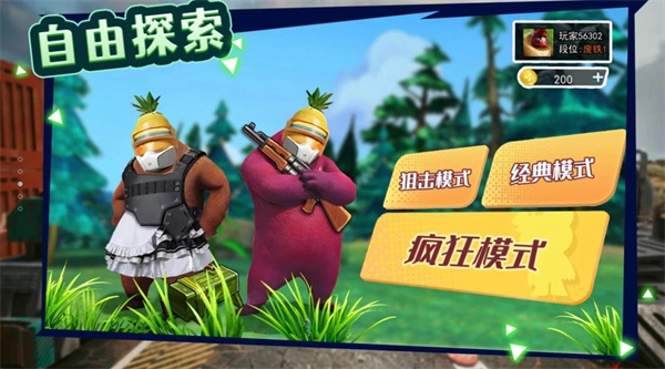 午夜熊的秘密(1)