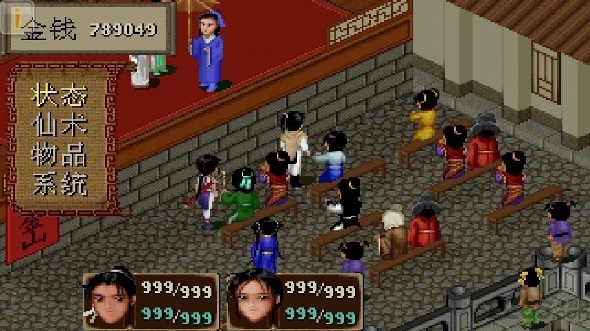 仙剑98柔情版 V1.8.4