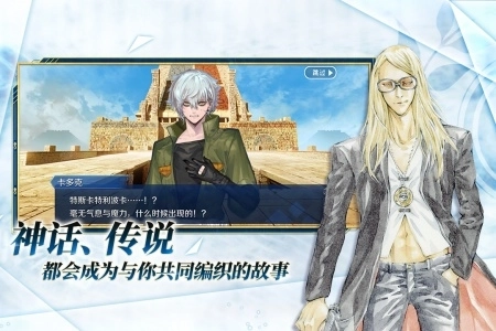 命运冠位指定魅族版(2)