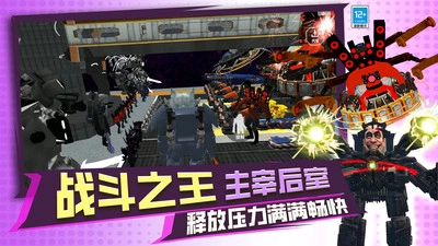 泰坦融合世界(2)