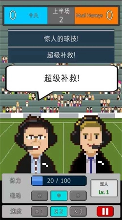 足球明星经理图2