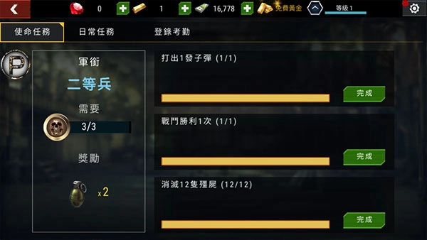 杀戮目标最新版(3)