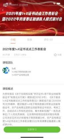 i博导安卓版图1