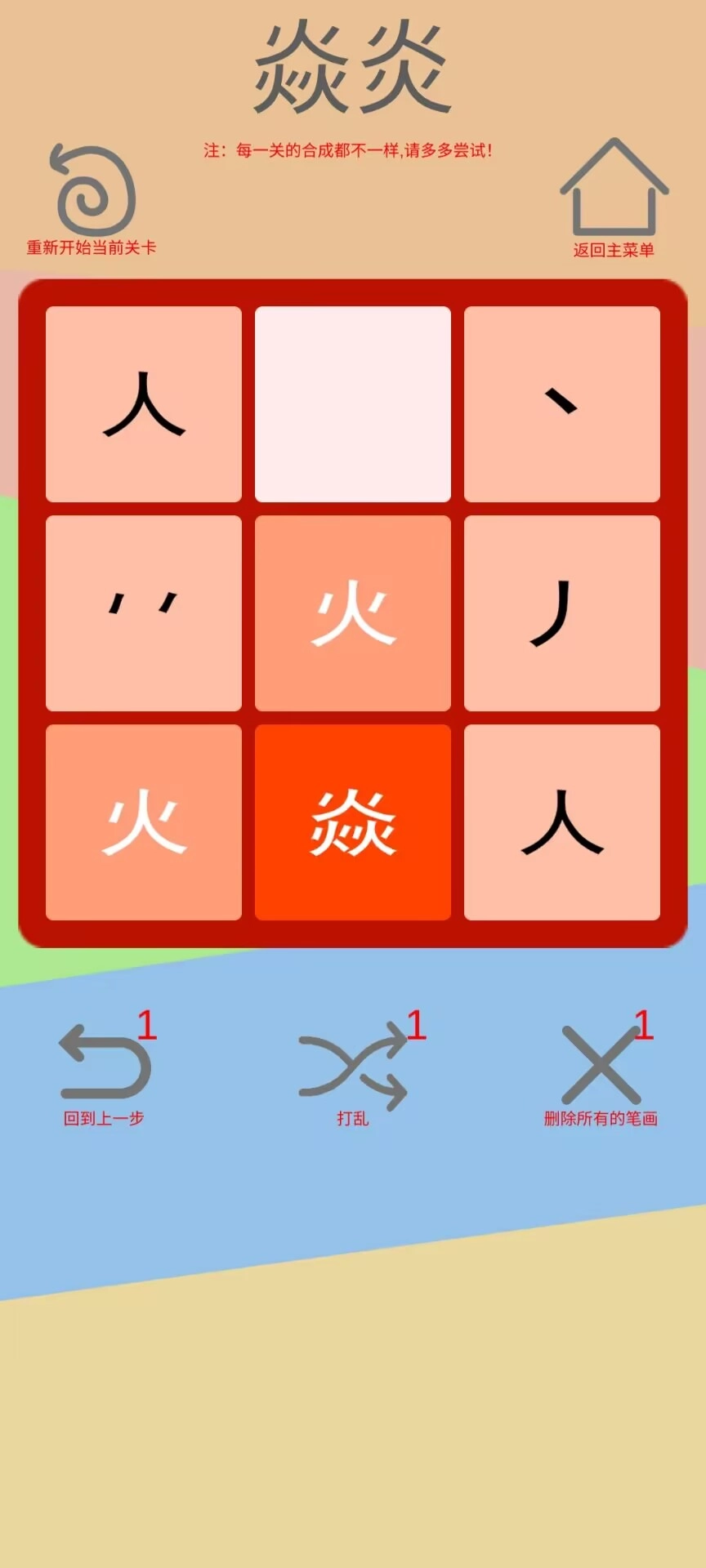 游戏截图