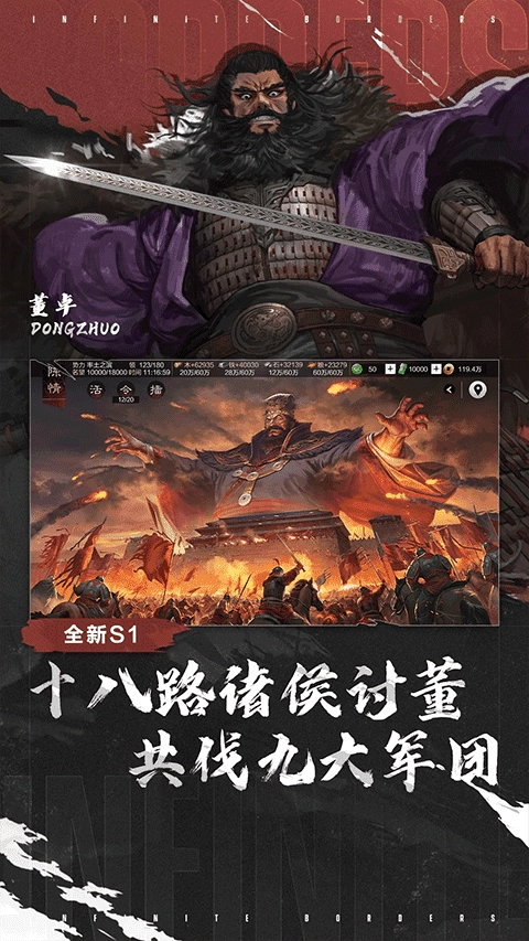 率土之滨正版(2)