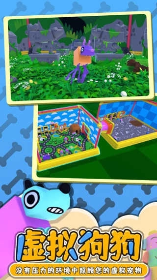 摇摆狗狗手机版