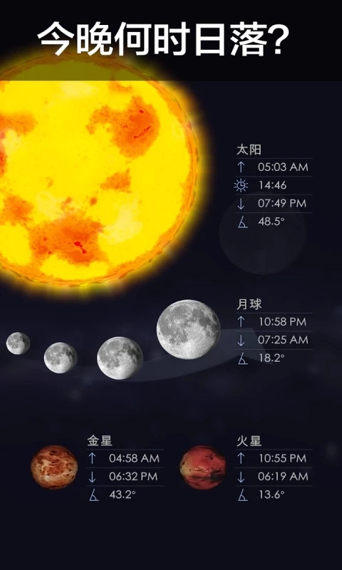 星空漫步2图2