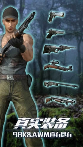 恐龙射击生存游戏(1)