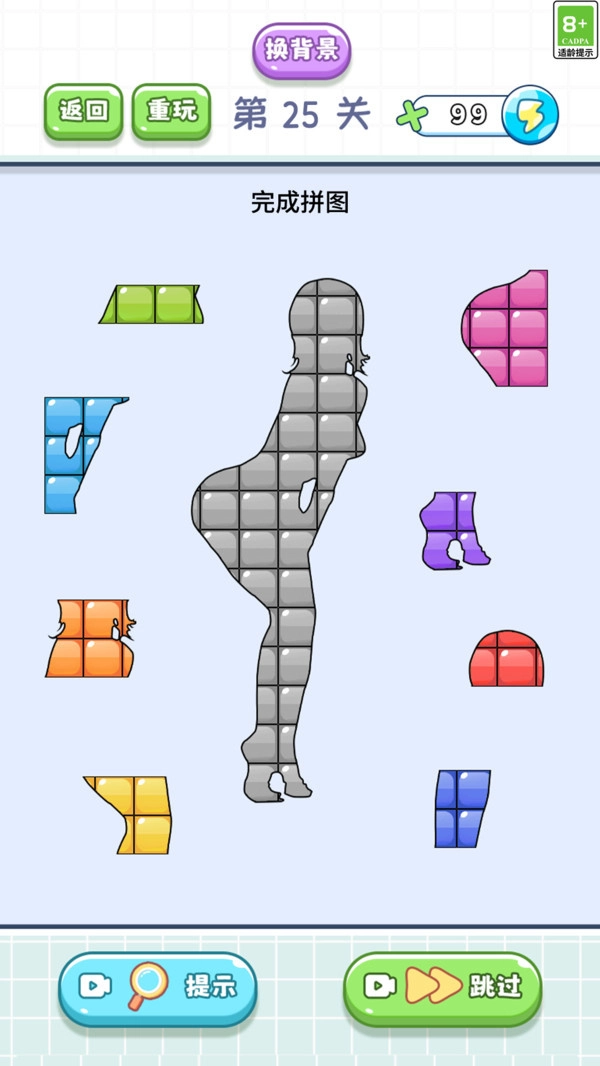 游戏截图