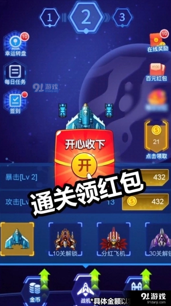 病毒战斗机最新版