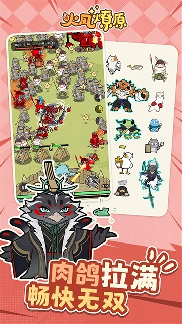 火凤燎原游戏(3)