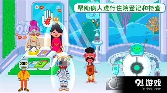 米加世界小医生