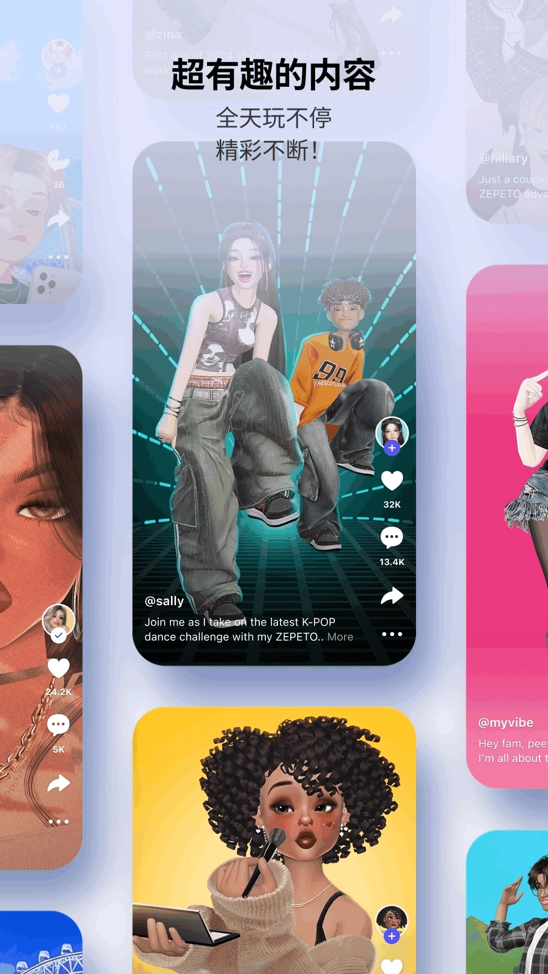 zepeto国际版(3)