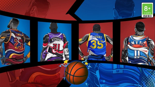 篮球总冠军争霸(1)